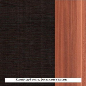 Дуб венге-слива валлис Дуб венге-слива валлис
